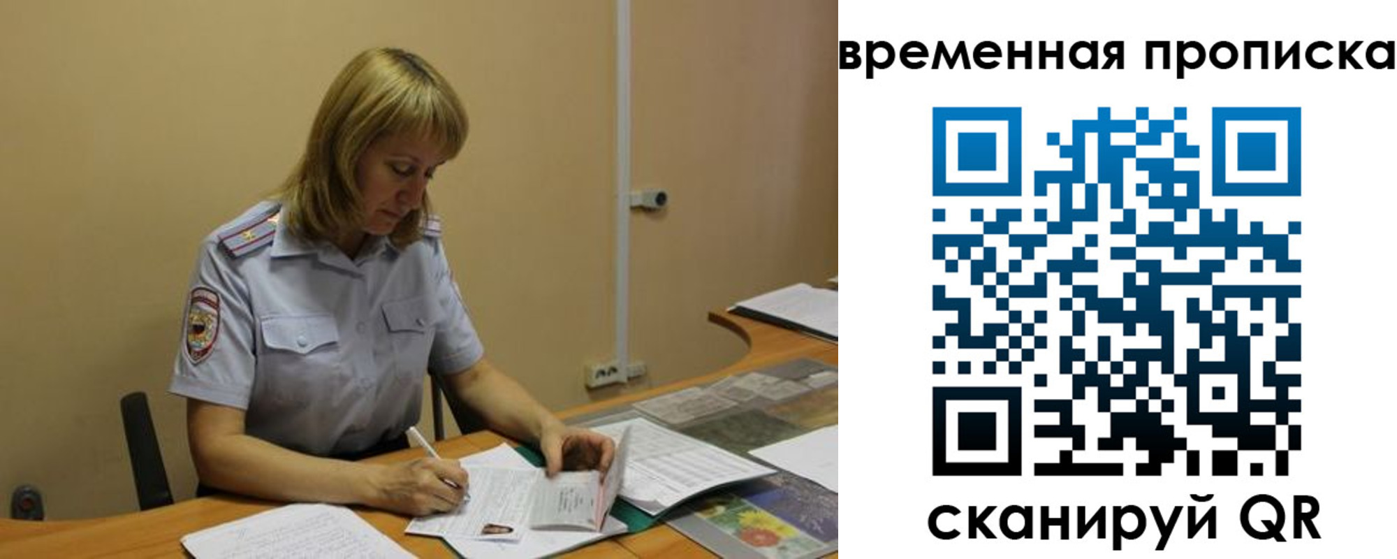 временная регистрация купить в Тынде