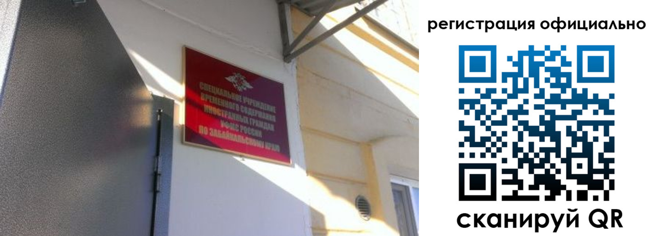 регистрация для школы в Тынде
