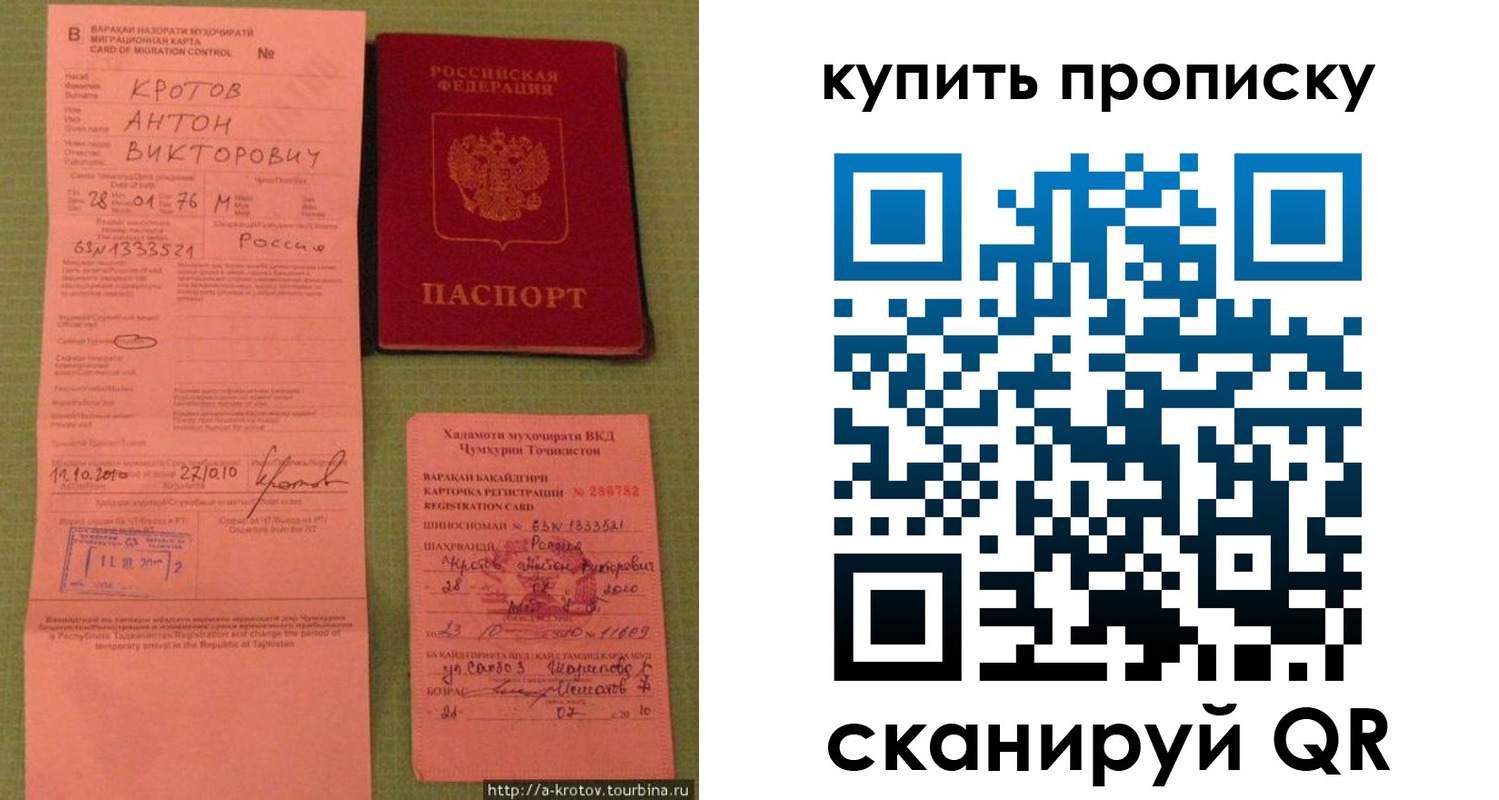 прописка для военкомата в Тынде
