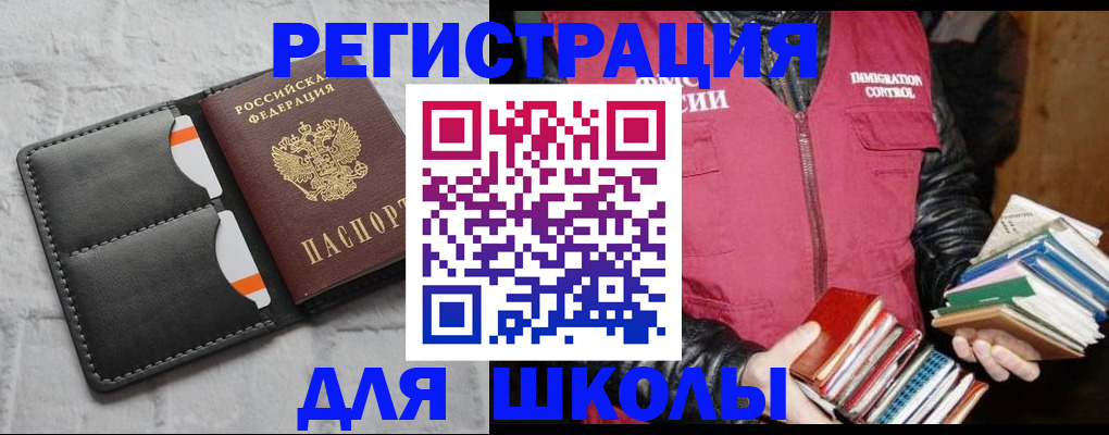 регистрация для дет. сада в Тынде