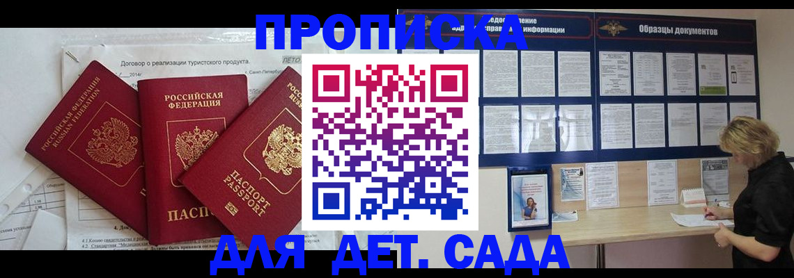 временная регистрация в Тынде