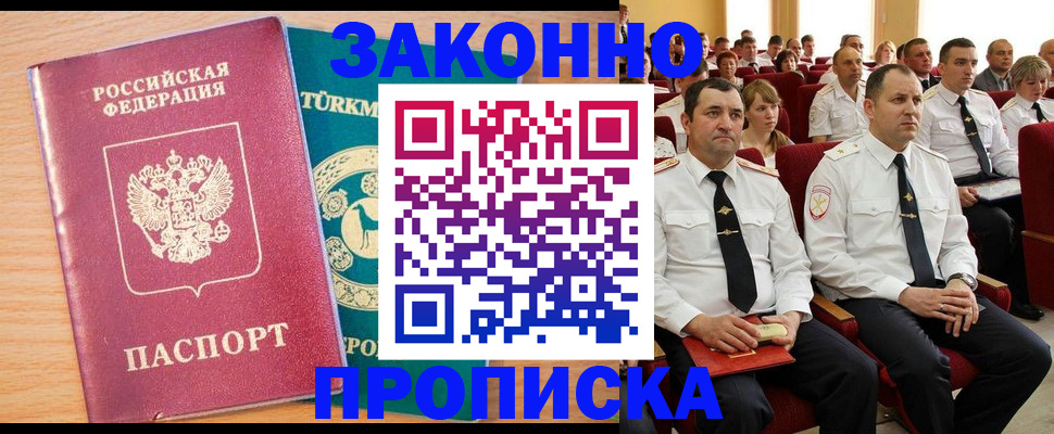 временная регистрация для всех в Тынде